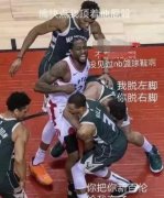 NBA笑喷瞬间，麦迪邓肯被打到变脸，科比沦为胯下之物