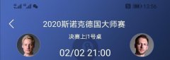 特鲁姆普再战罗伯逊！2月4日凌晨那个叫火箭的来了