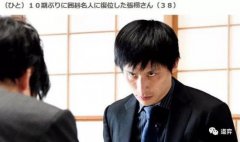 围棋史上的2月26日 日本棋史上第二位大满贯棋手