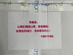 等春来！乒协60万医用口罩已到武汉