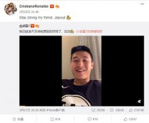 武磊确诊后，C罗首度发声！他做了2件暖心的事，让中国球迷很感动