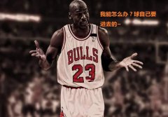 细数NBA的“老流氓”：保罗魔兽打脸全联盟，而全世界为他让步