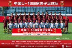 U16 国少海口集训热身战绩：4 胜 1 平 1 负，进 25 球丢 7 球