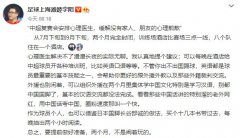 颜强：球员长期封闭隔离，会对心理造成不利影响