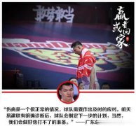 易建联受伤，北京队乐了，广东总冠军悬了？这张海报说明了一切