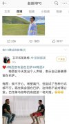 暴露了？赵继伟发文真相，曾偷偷点赞梅西个人声明