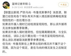 疫情无小事，姚明一严厉政策正式出炉，球迷直呼“这也太狠了吧”