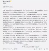 成绩糟糕+输球怪球衣！李毅大帝陷严重危机，成下课大热发文道歉