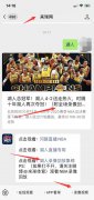 2020NBA总决赛 湖人vs热火 全场六场录像回放