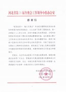 美丽张家口·魅力冬奥会书法美术摄影展张垣赢赞誉